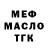 МЕТАДОН белоснежный okssever