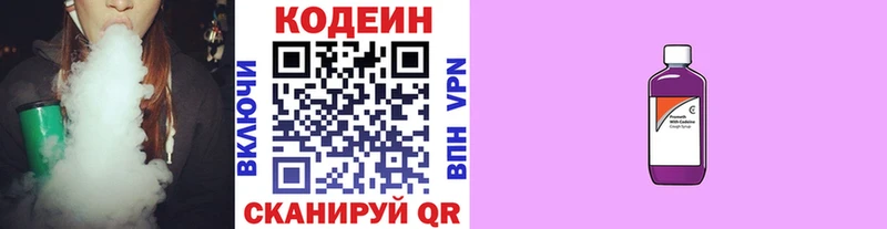 продажа наркотиков  Долинск  Кодеиновый сироп Lean Purple Drank 