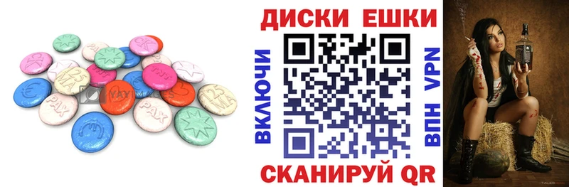 ЭКСТАЗИ диски  Долинск 