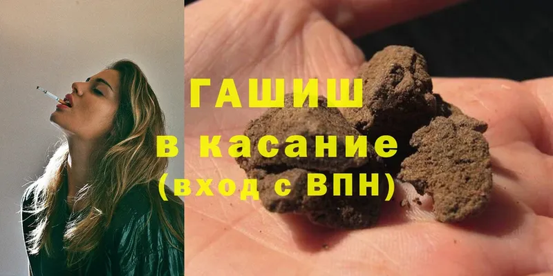 Гашиш хэш  купить  цена  Долинск 