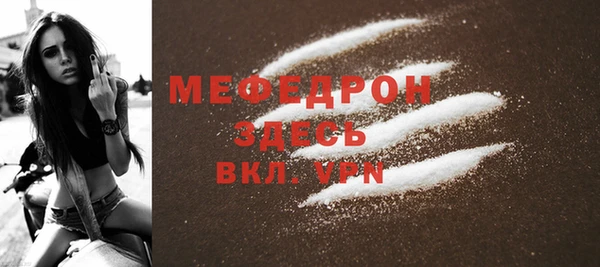 меф Невель