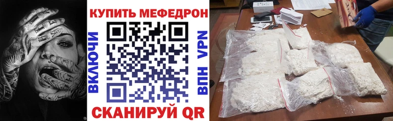 Мефедрон кристаллы  Долинск 