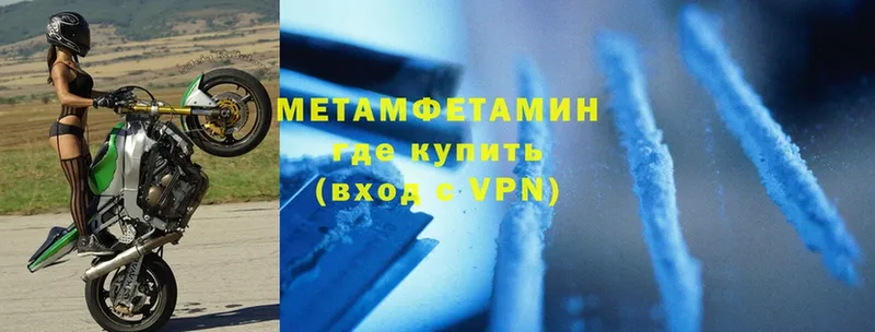 МЕТАМФЕТАМИН винт  магазин    Долинск 